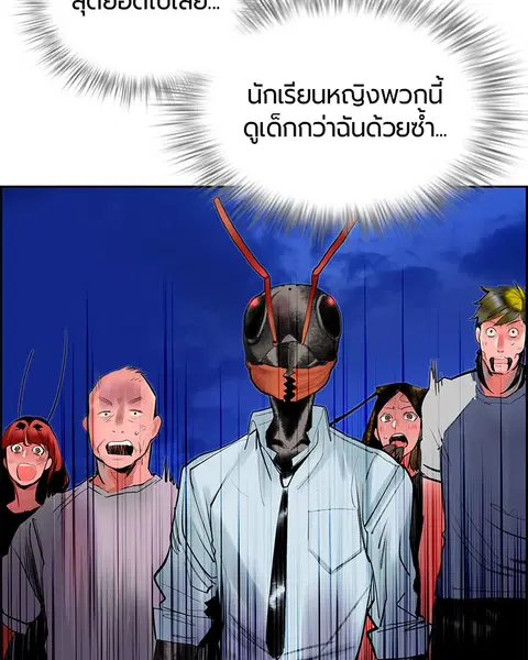 Jungle Juice ตอนที่ 45 หน้า 119