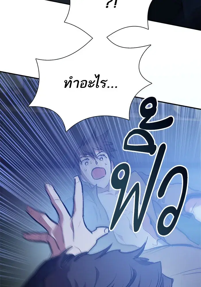 The S-Classes That I Raised (My S-Class Hunters) ตอนที่ 75 หน้า 116