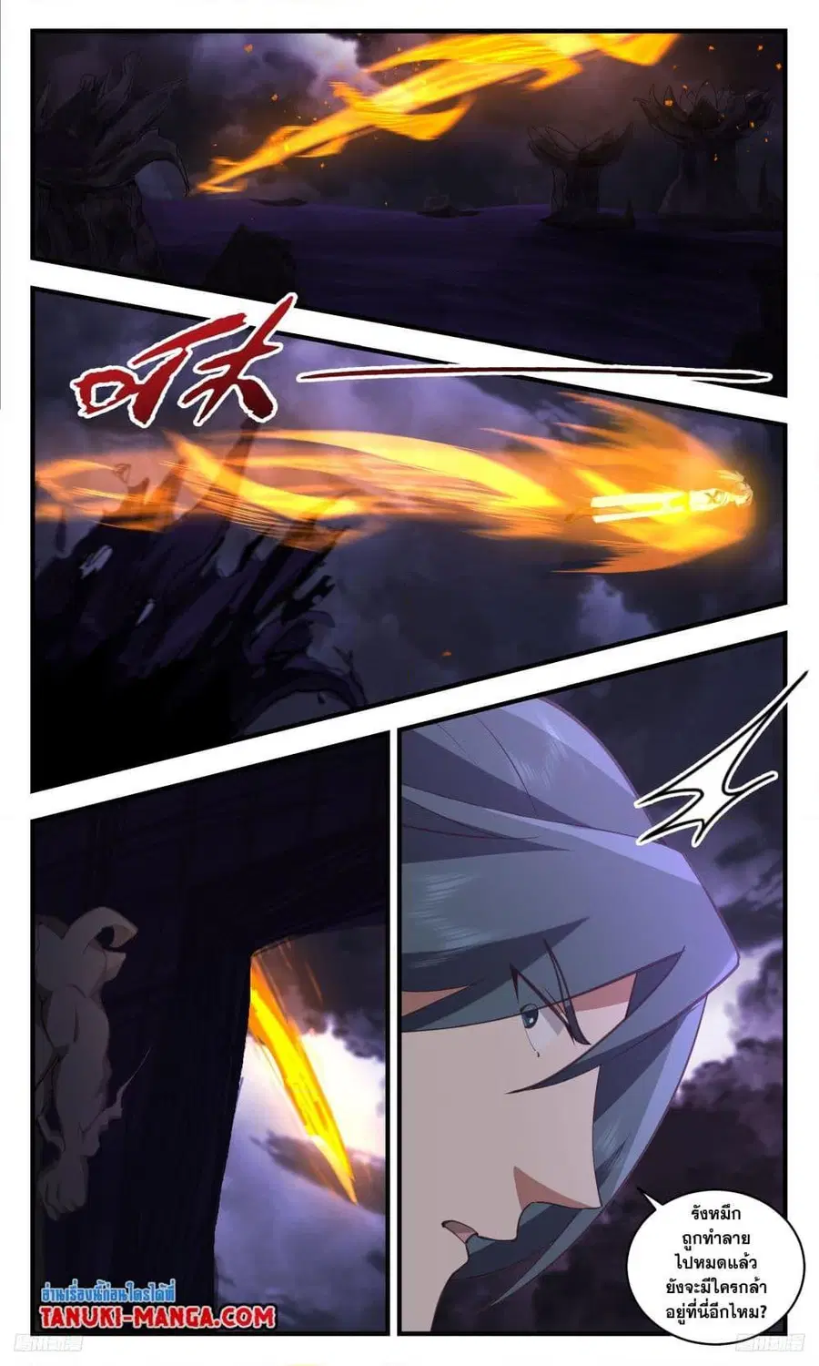 Martial Peak ตอนที่ 3344 หน้า 4