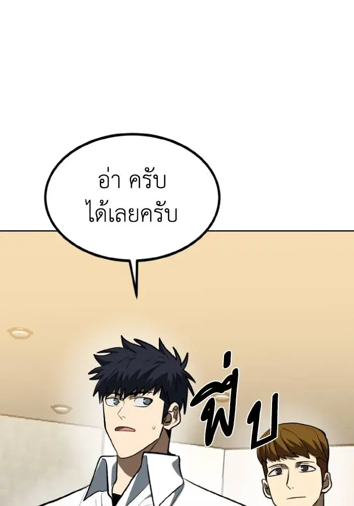 King of the Octagon ตอนที่ 124 หน้า 43