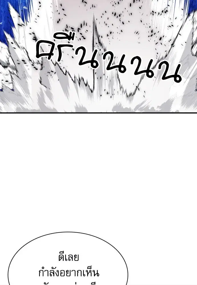 Seoul Station Druid ตอนที่ 186 หน้า 100