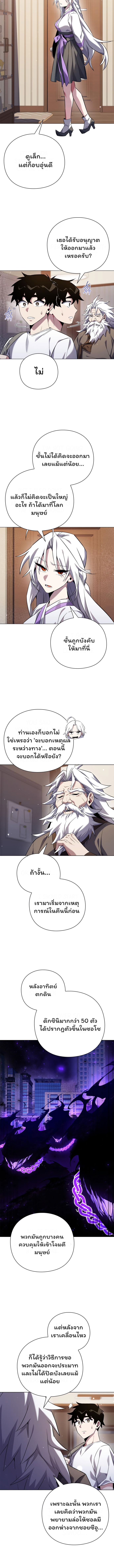 Night of the Ogre ตอนที่ 12 หน้า 15