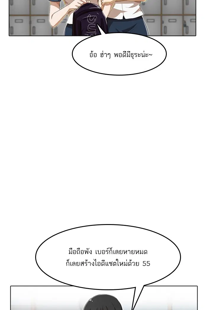 Random Chat ตอนที่ 62 หน้า 102