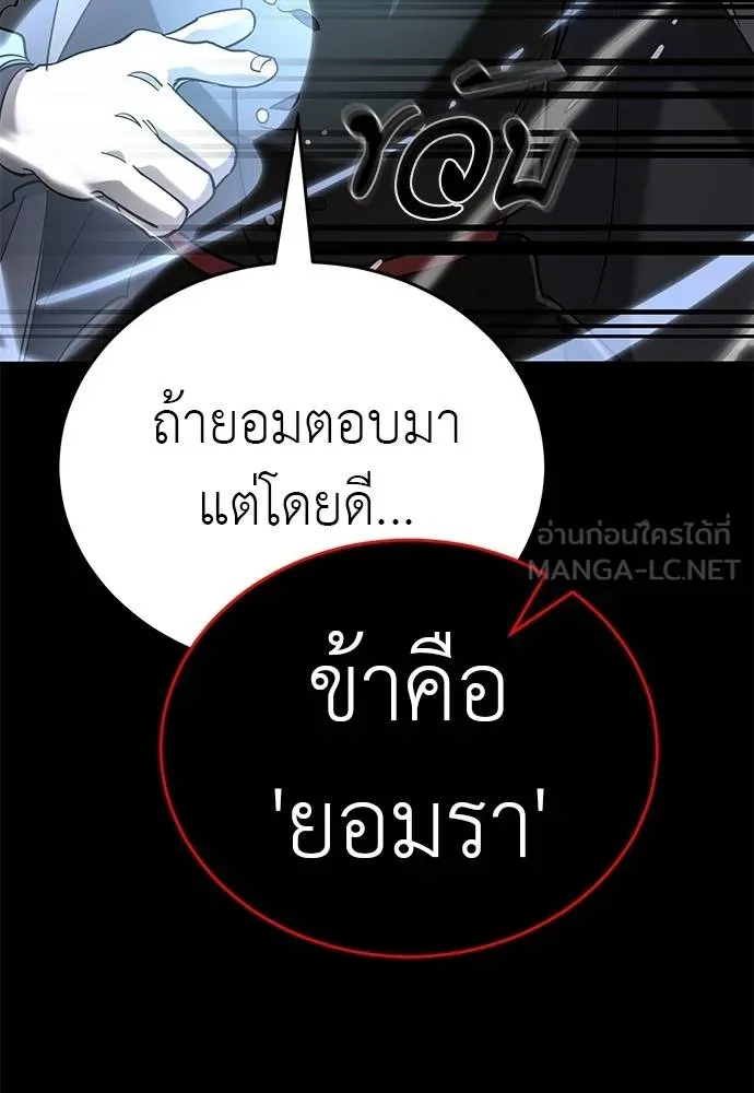 Reincarnation Path of The Underworld King ยอมรา ผู้พิพากษาจากนรก ตอนที่ 82 หน้า 65