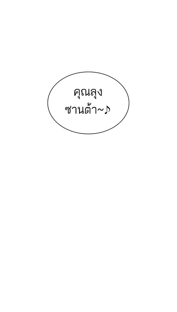 Lookism ตอนที่ 225 หน้า 34