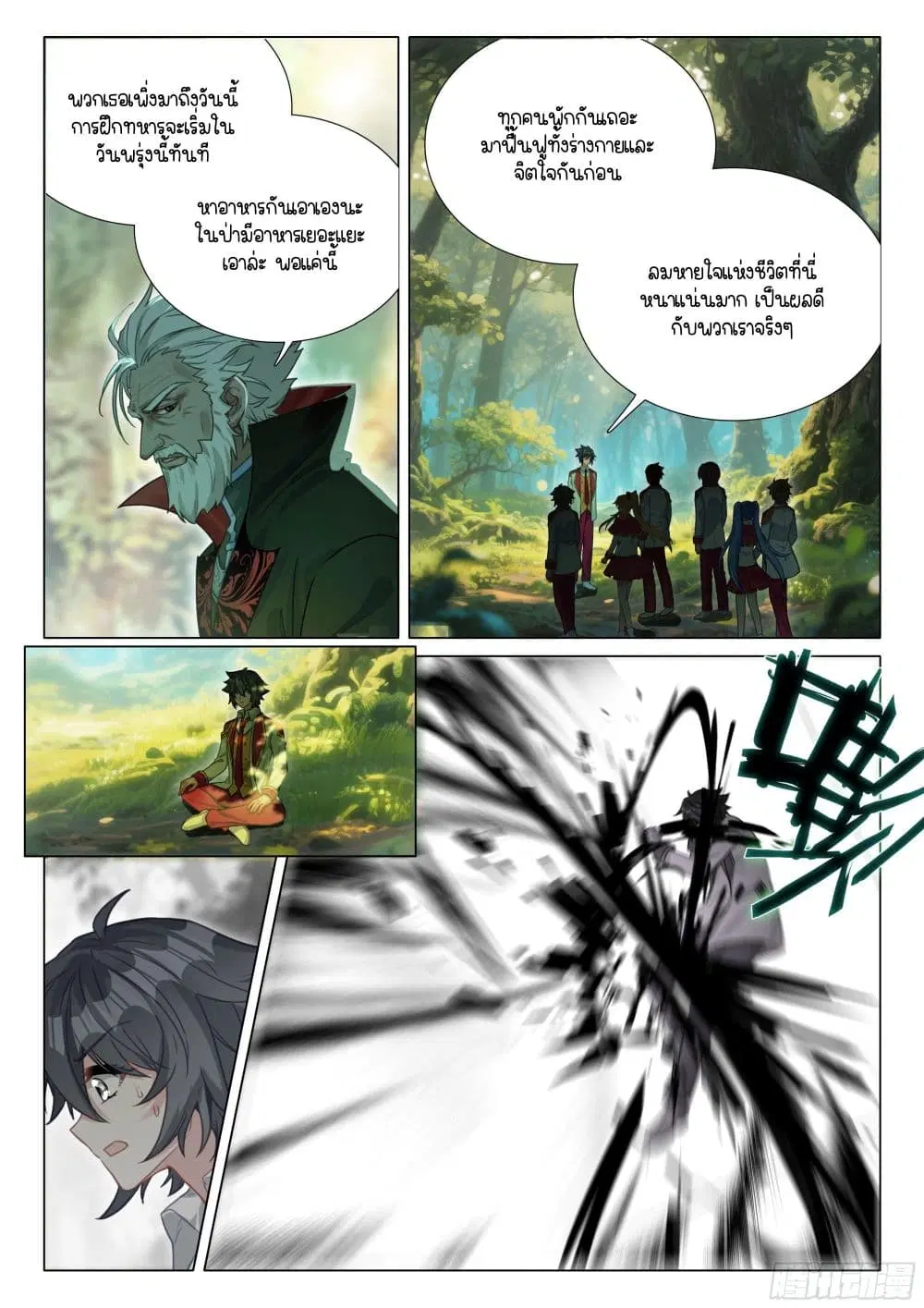 Douluo Dalu III: Longwang Chuanshuo ตอนที่ 407 หน้า 3