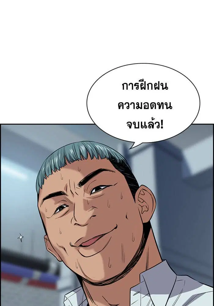 True Education ตอนที่ 28 หน้า 64