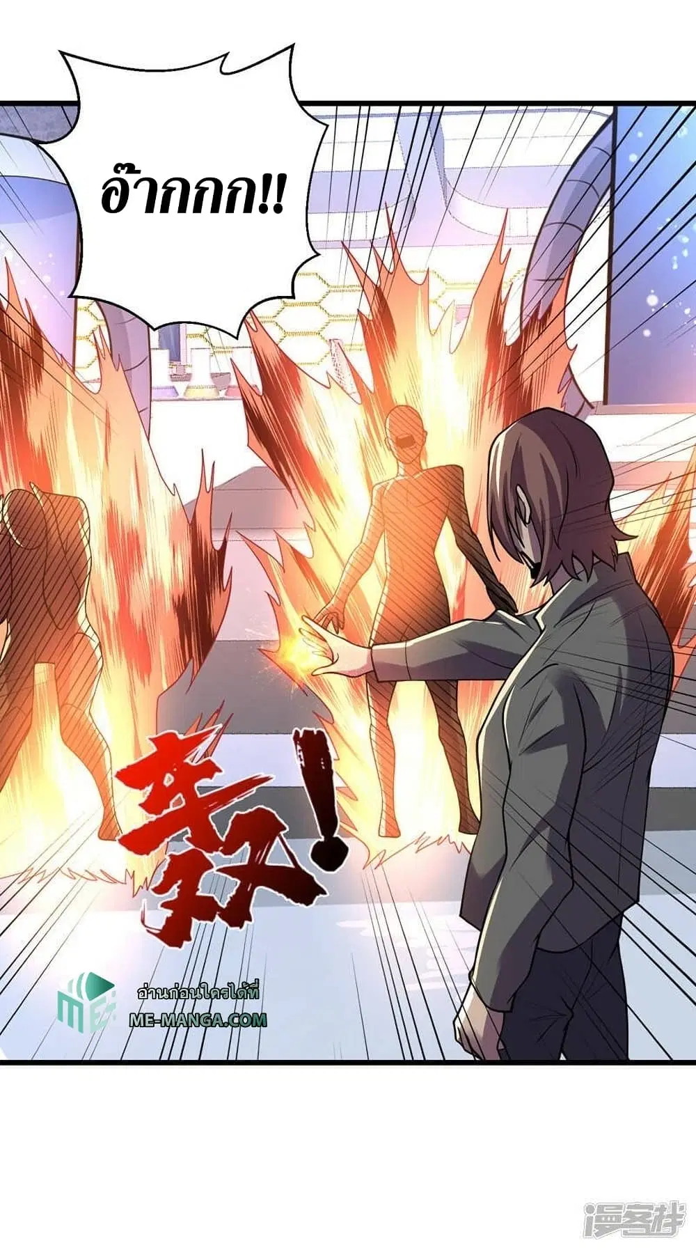 The Last Hero ตอนที่ 138 หน้า 4