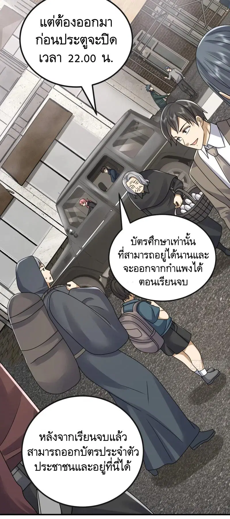 The First Order ตอนที่ 310 หน้า 22