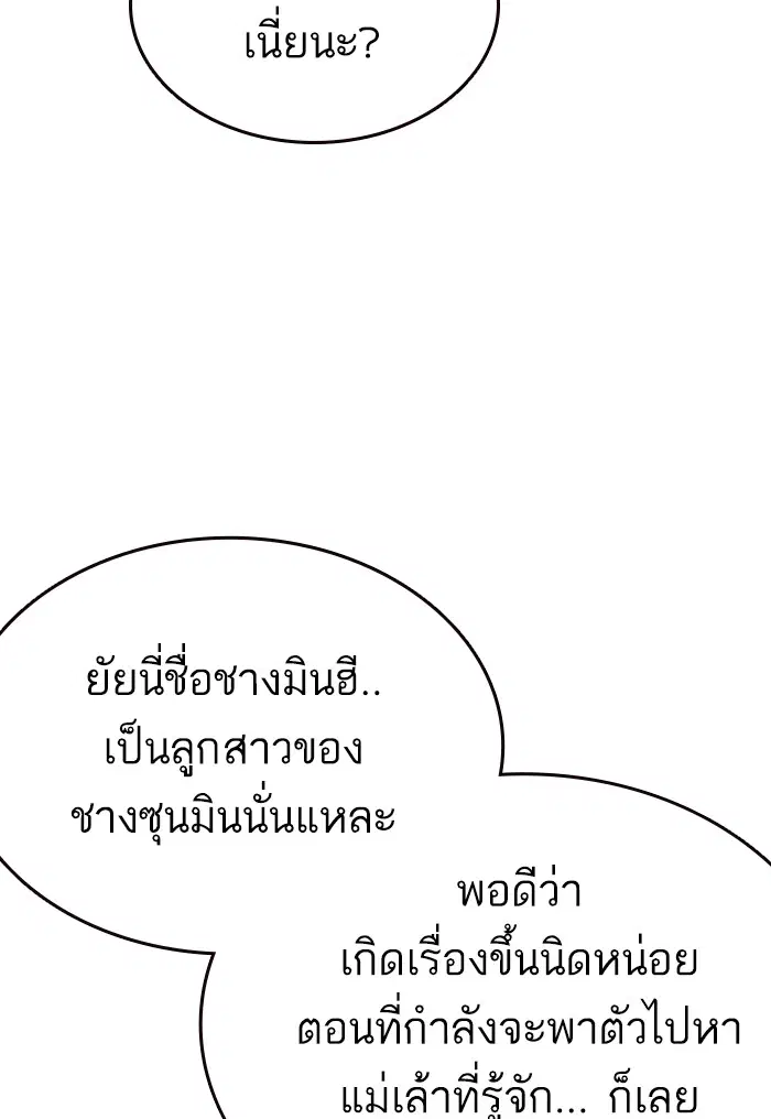 Study Group ตอนที่ 155 หน้า 11