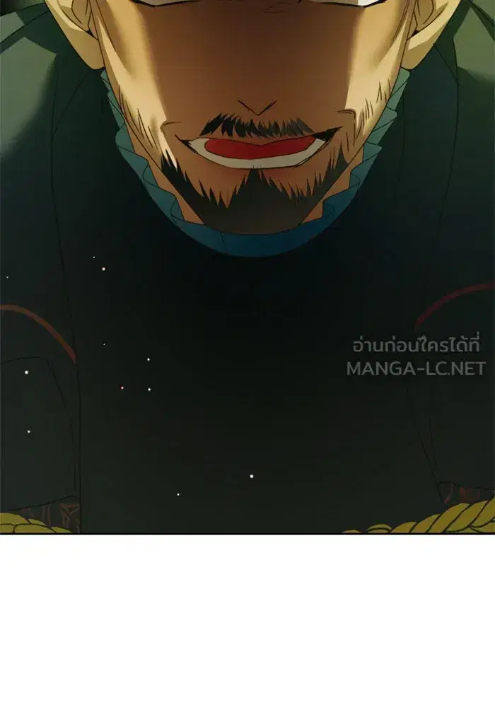 Your Throne ตอนที่ 120 หน้า 75