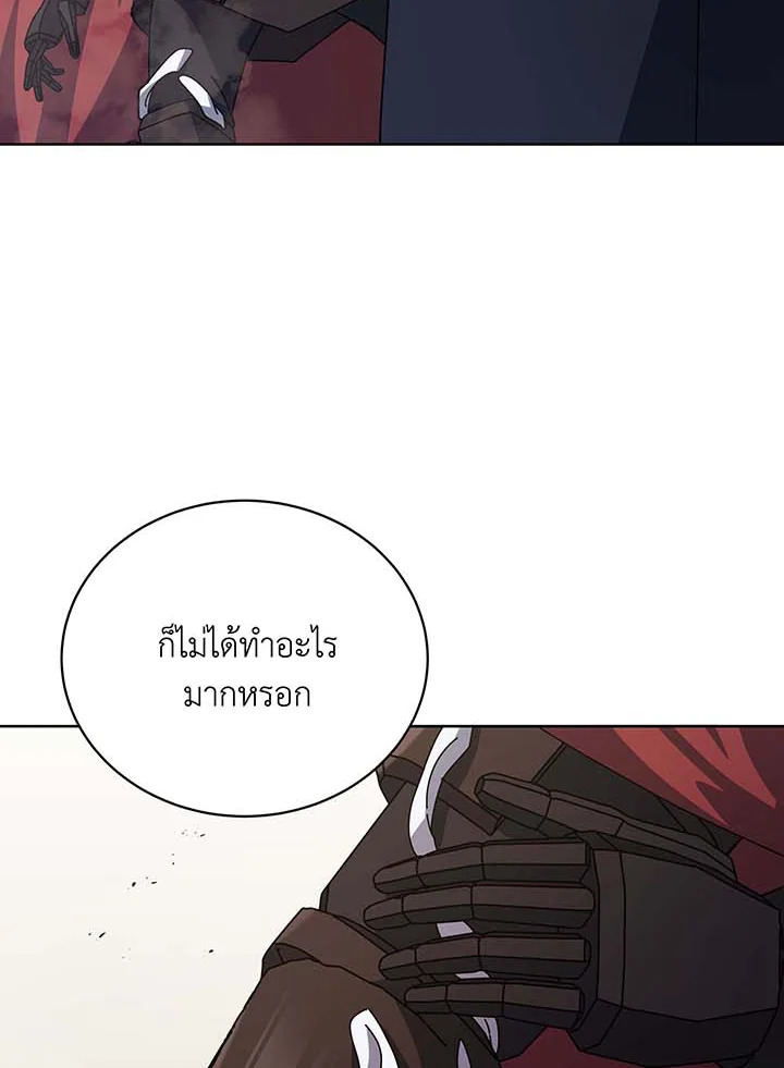 Necromancer Academy’s Genius Summoner ตอนที่ 110 หน้า 103