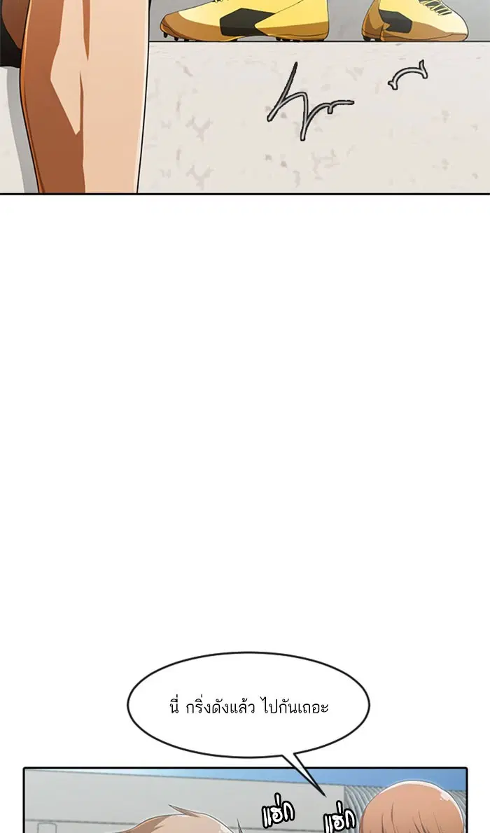 Random Chat ตอนที่ 182 หน้า 55