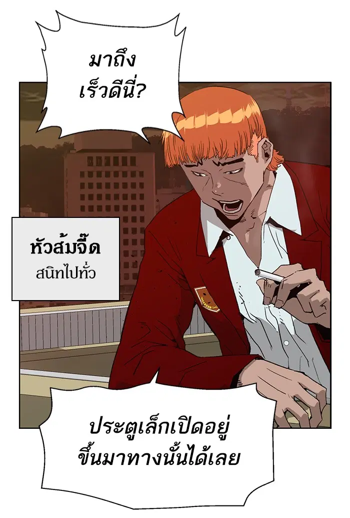 Weak Hero ตอนที่ 195 หน้า 30