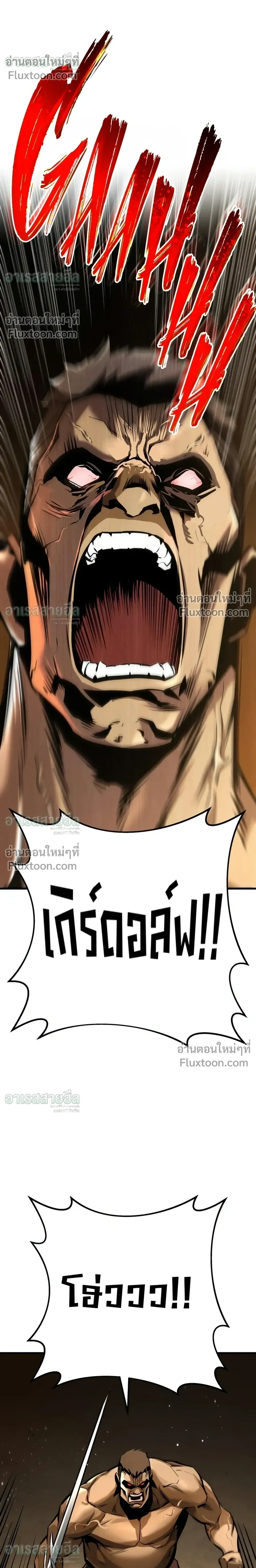 The Wandering Knight’s Survival Manual การเอาชีวิตรอด ของอัศวินพเนจร ตอนที่ 46 หน้า 38