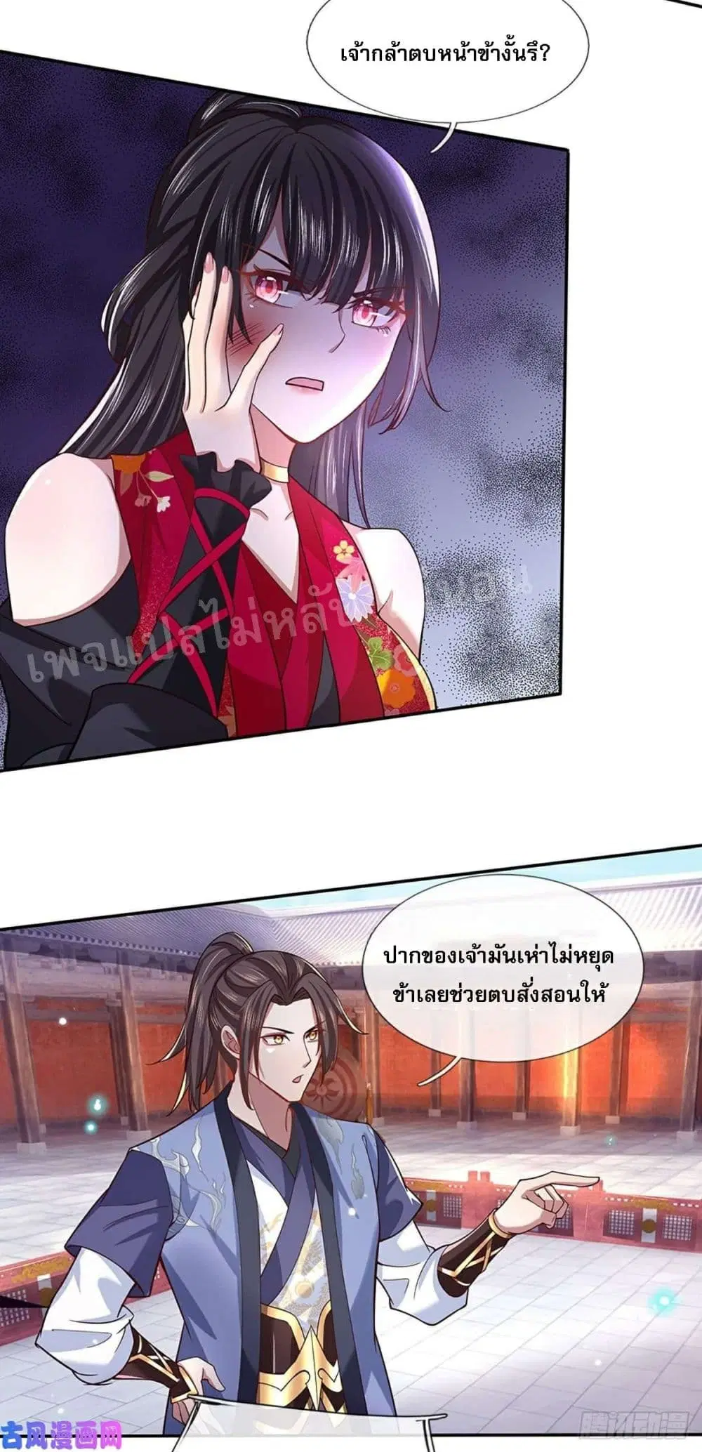 Royal God of War, Rising Dragon ตอนที่ 51 หน้า 6