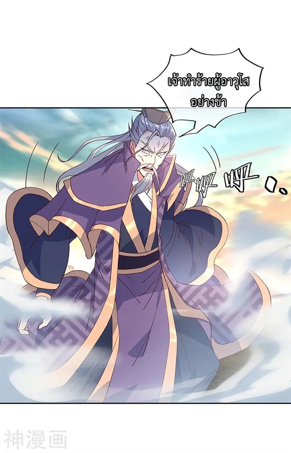 Peerless Battle Spirit (Tian Cang Zi Dongman) ตอนที่ 134 หน้า 14