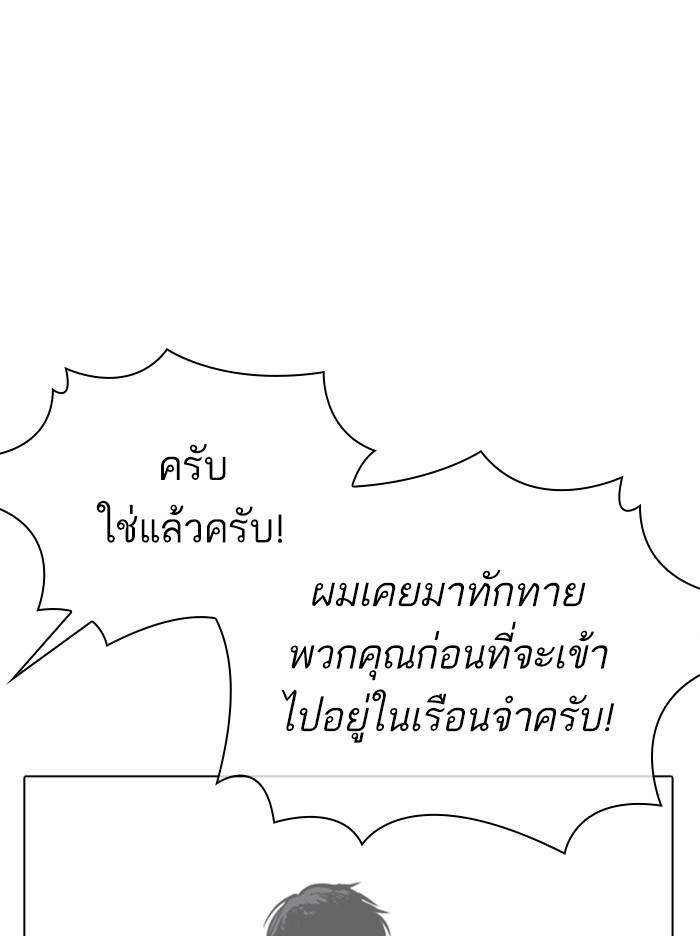 Lookism ตอนที่ 357 หน้า 21