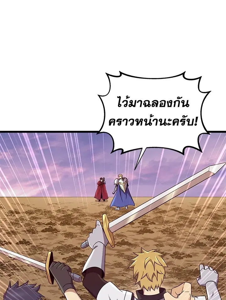 Arcane Sniper ตอนที่ 164 หน้า 59