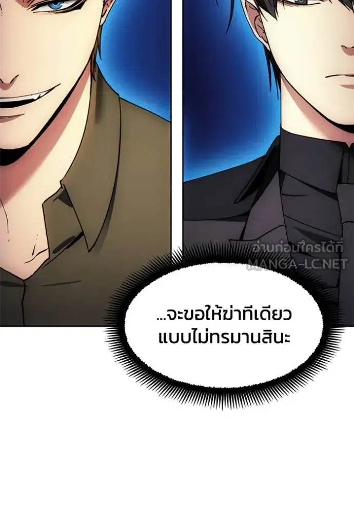 How to Live as a Villain ตอนที่ 198 หน้า 15