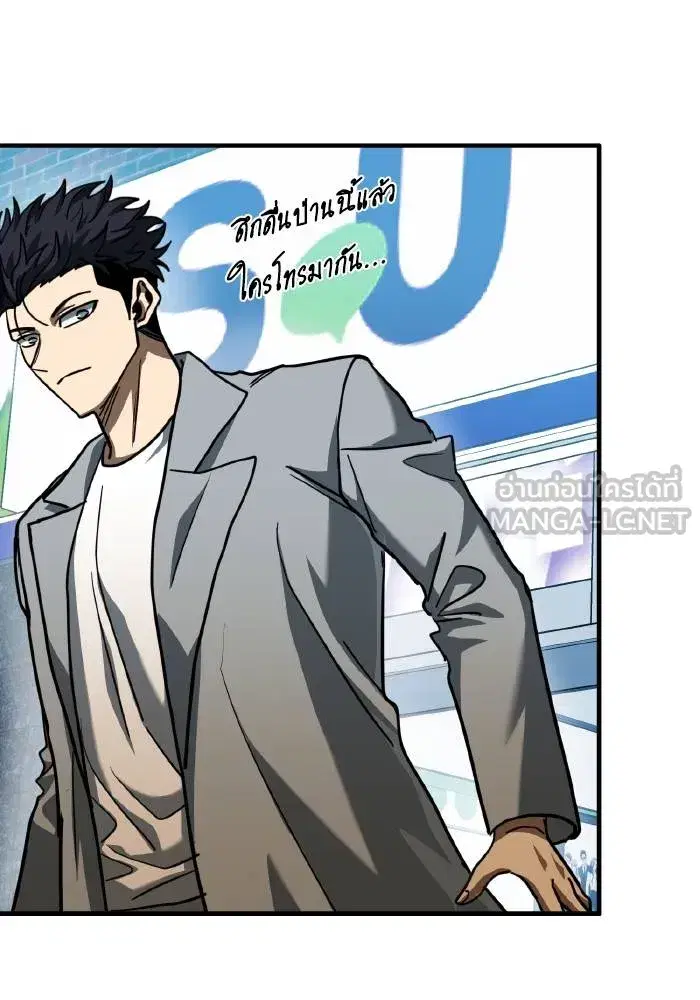 King of the Octagon ตอนที่ 51 หน้า 84