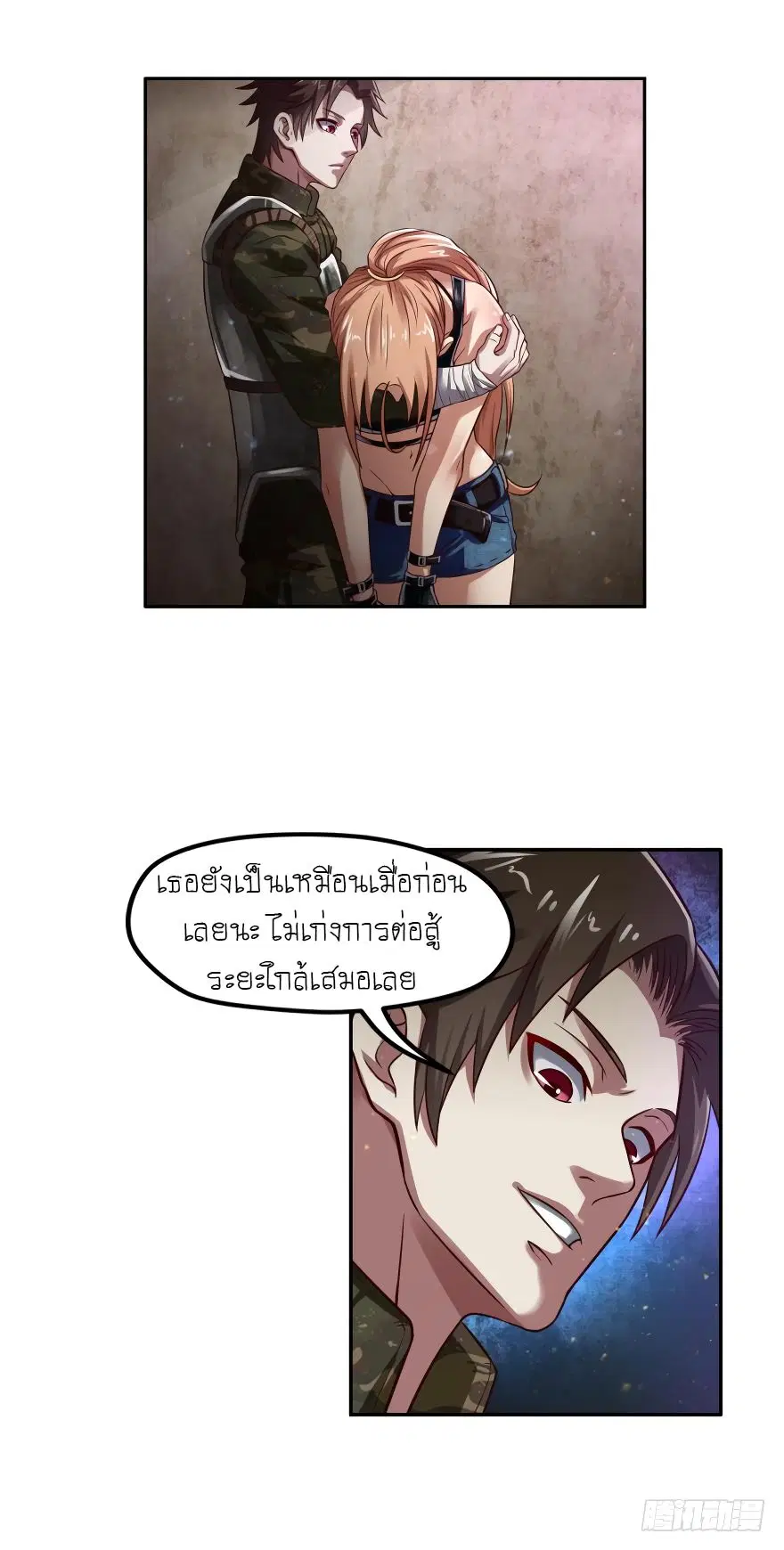 Player Reborn ตอนที่ 5 หน้า 16