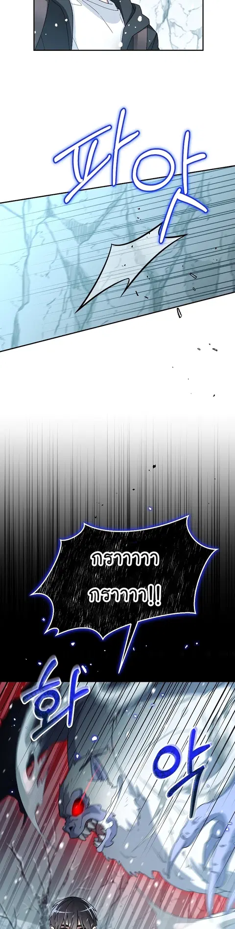 The Newbie Is Too Strong ตอนที่ 53 หน้า 22