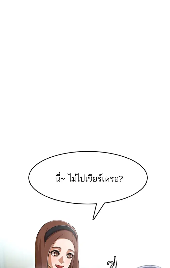 Random Chat ตอนที่ 80 หน้า 32