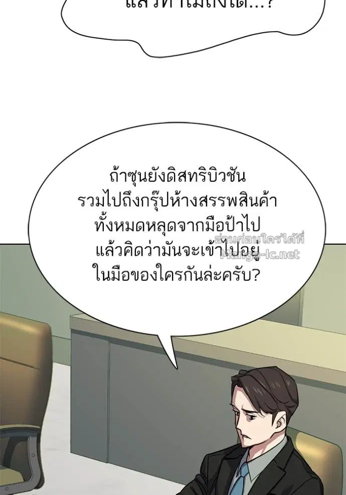 Reborn Rich ตอนที่ 111 หน้า 10