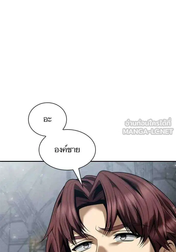 Sister I Am the Queen in This Life ตอนที่ 168 หน้า 133