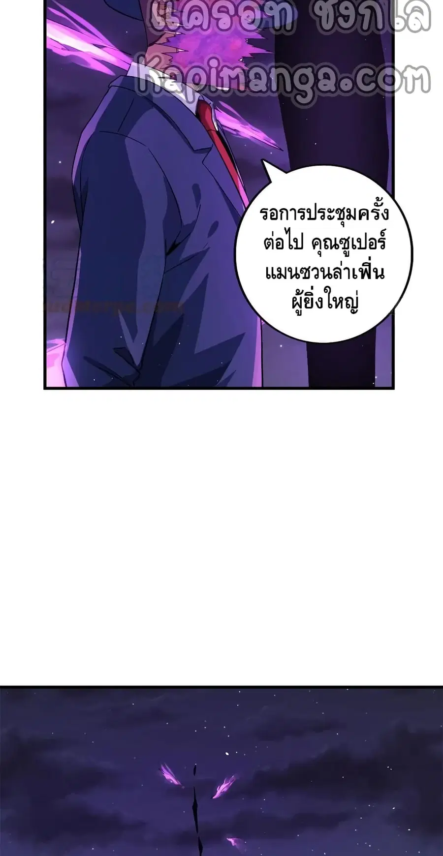 I Have 999 Skills ตอนที่ 57 หน้า 13