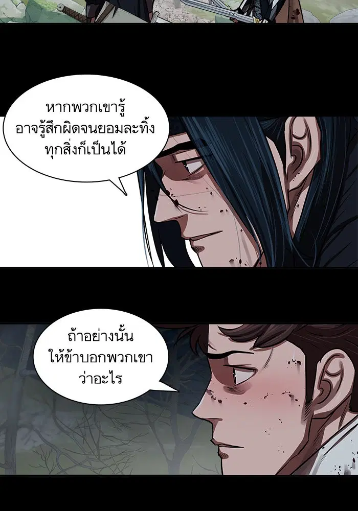 Escort Warrior ตอนที่ 145 หน้า 13