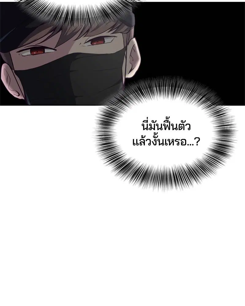 The Boy of Death ตอนที่ 59 หน้า 32