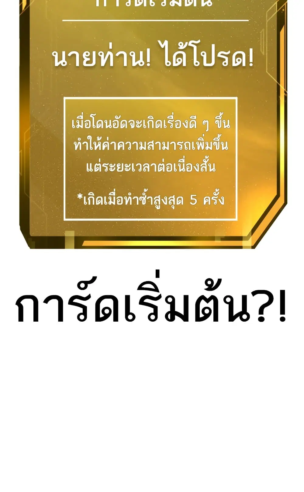 Quest Supremacy ตอนที่ 14 หน้า 123