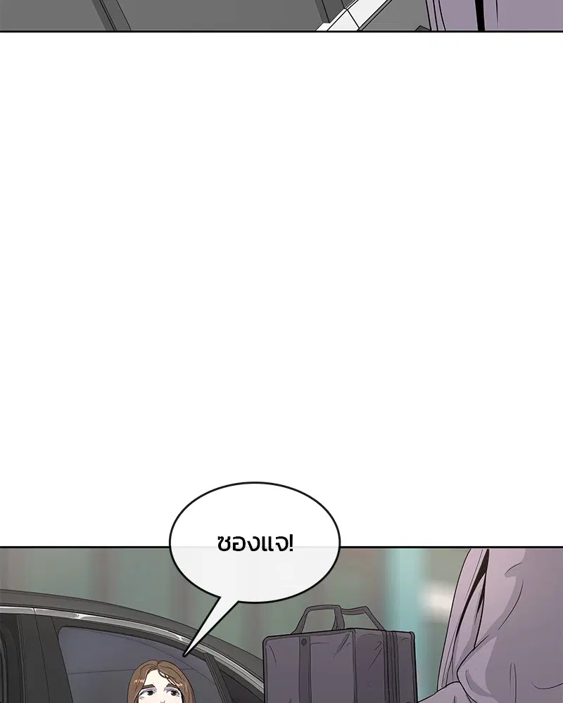 Kitchen Soldier ตอนที่ 92 หน้า 70