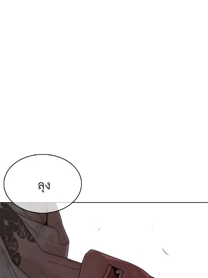 How to Fight ตอนที่ 92 หน้า 102