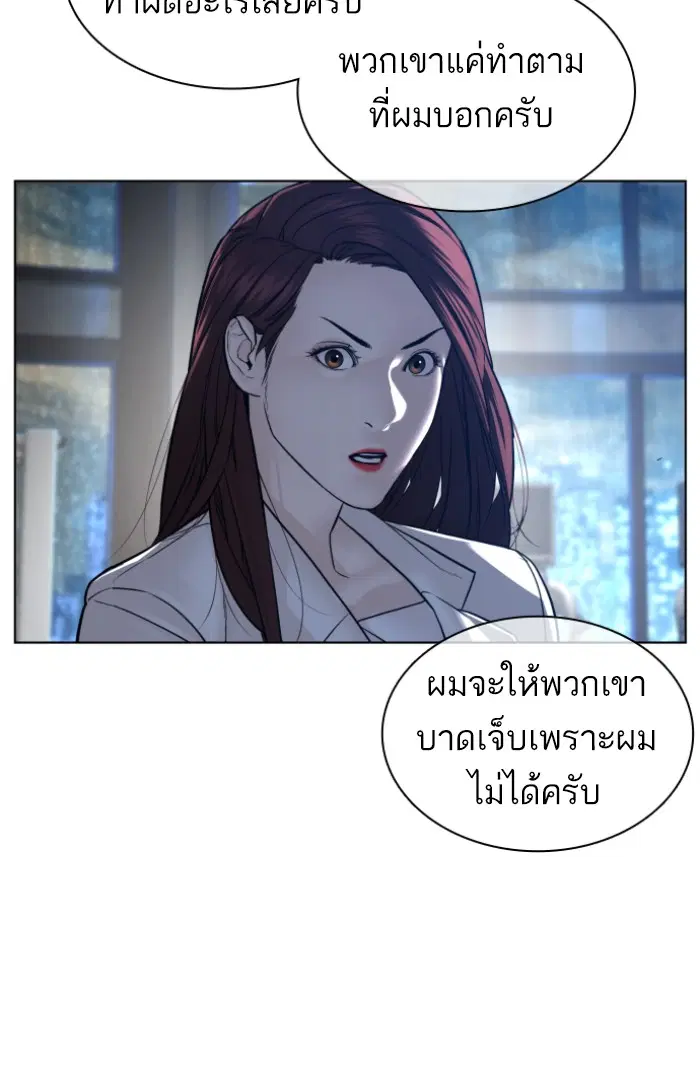 How to Fight ตอนที่ 115 หน้า 51