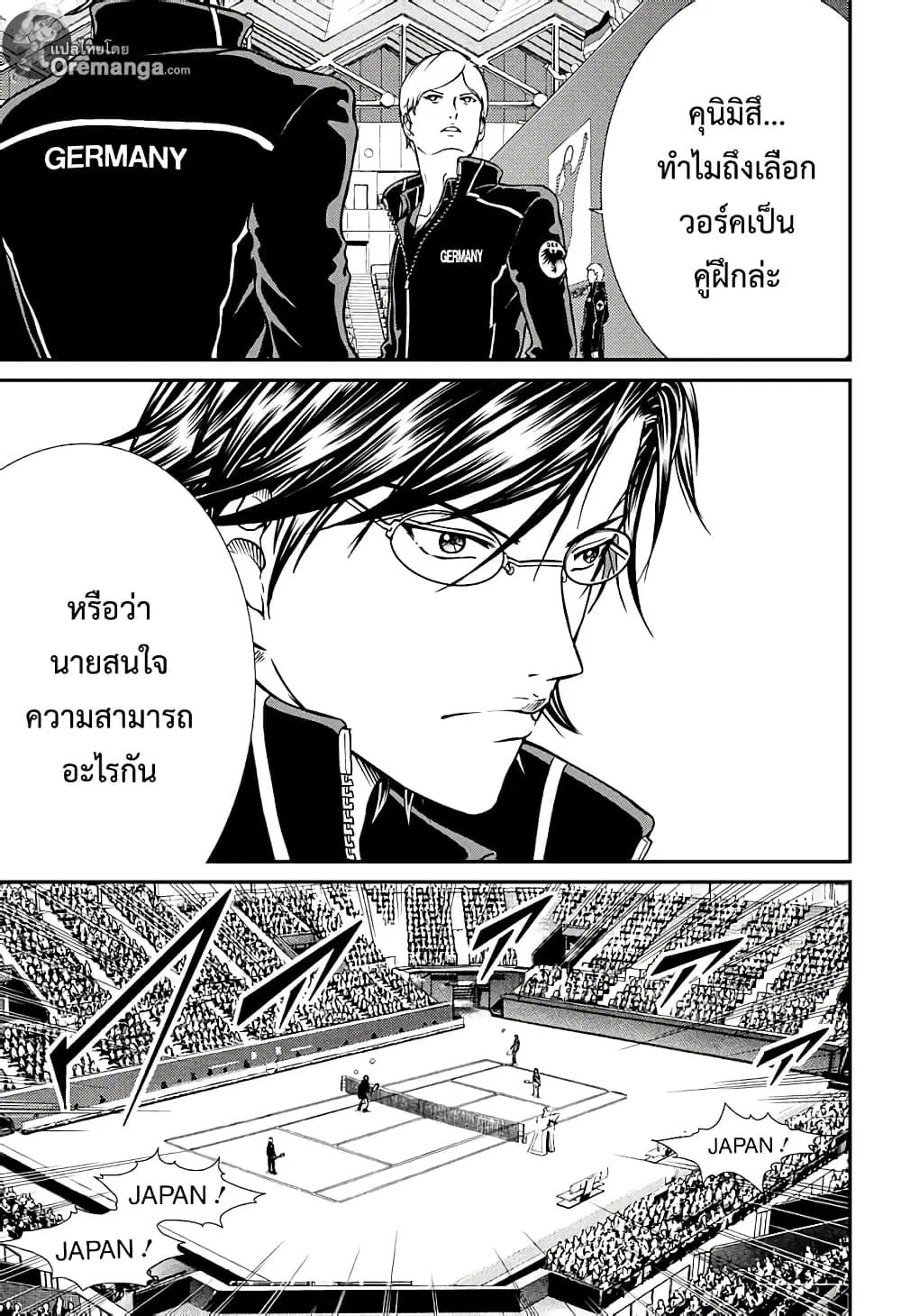 New Prince of Tennis ตอนที่ 166 หน้า 4