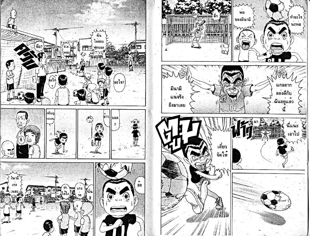 Urayasu Tekkin Kazoku ตอนที่ 13 หน้า 5