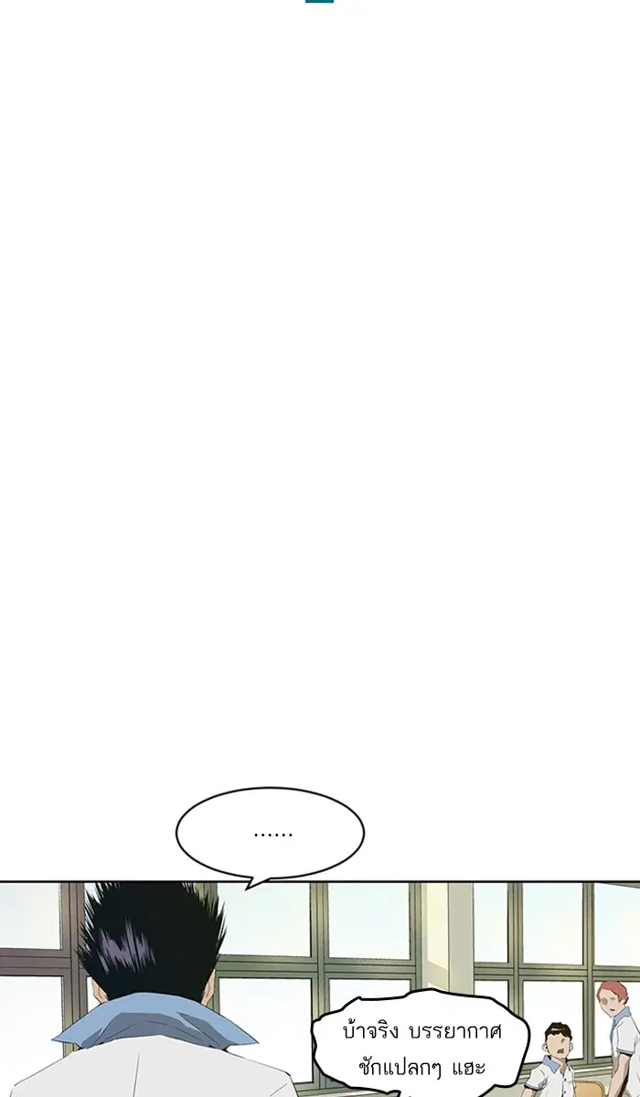 Weak Hero ตอนที่ 2 หน้า 57