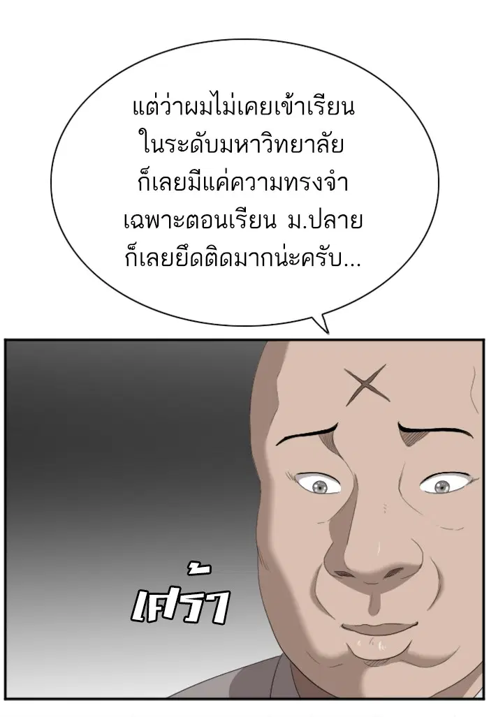 Bad Guy ตอนที่ 43 หน้า 15