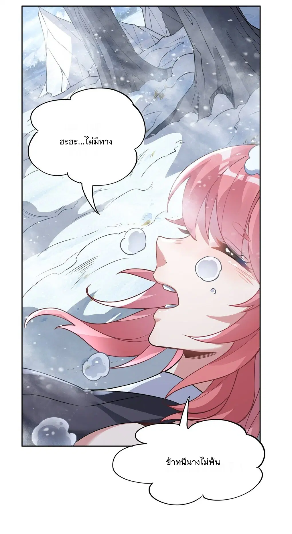 My Female Disciples are all Future Masters of the Heavens ตอนที่ 46 หน้า 30