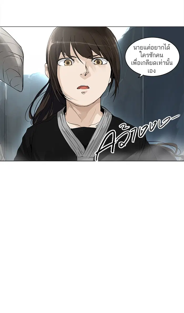 Tower of God ตอนที่ 175 หน้า 40