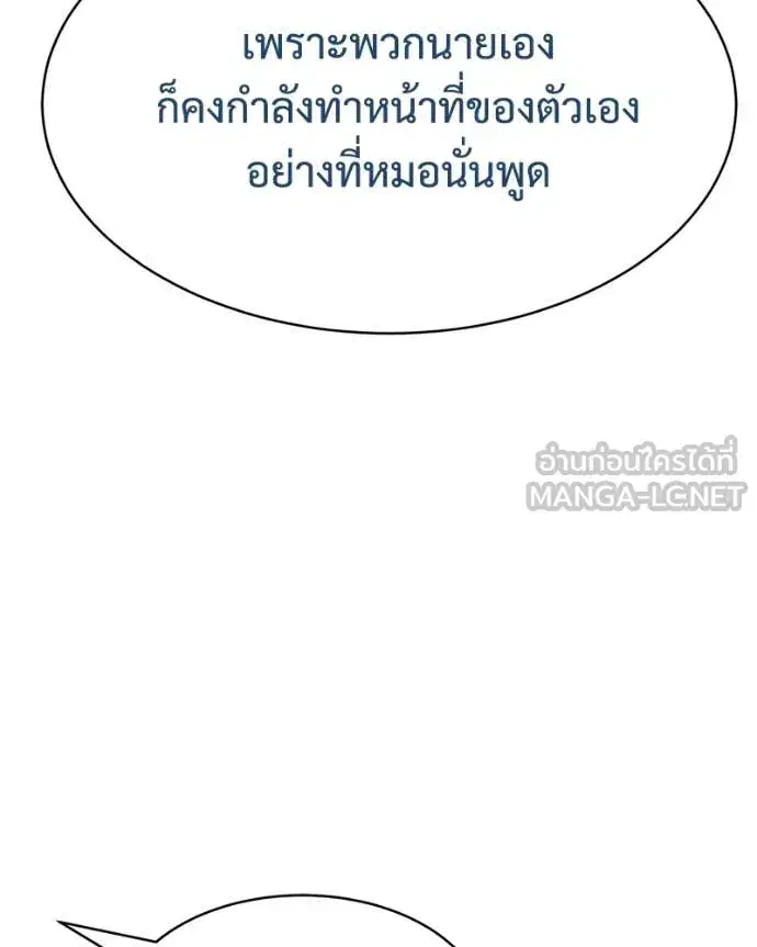 Baek XX ตอนที่ 144 หน้า 45