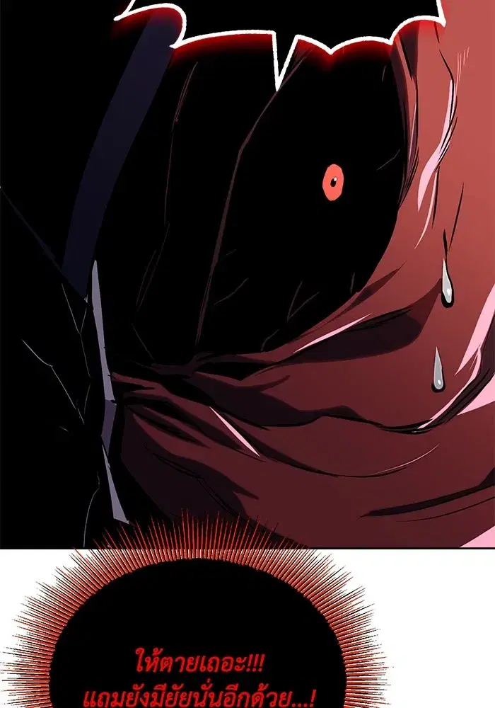 The Lazy Lord Masters the Sword ตอนที่ 95 หน้า 131