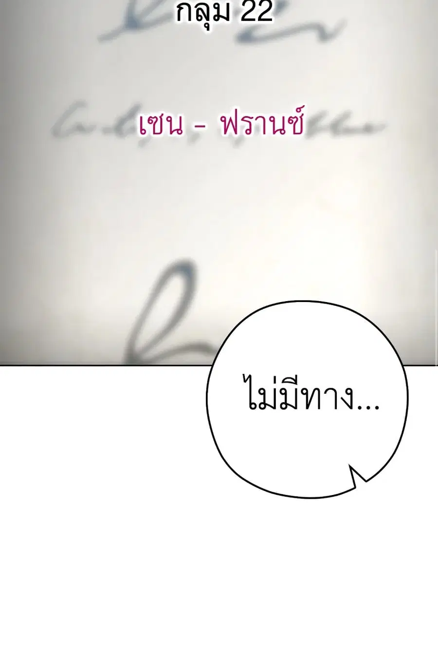 The Young Lady Is a Royal Chef ตอนที่ 55 หน้า 7