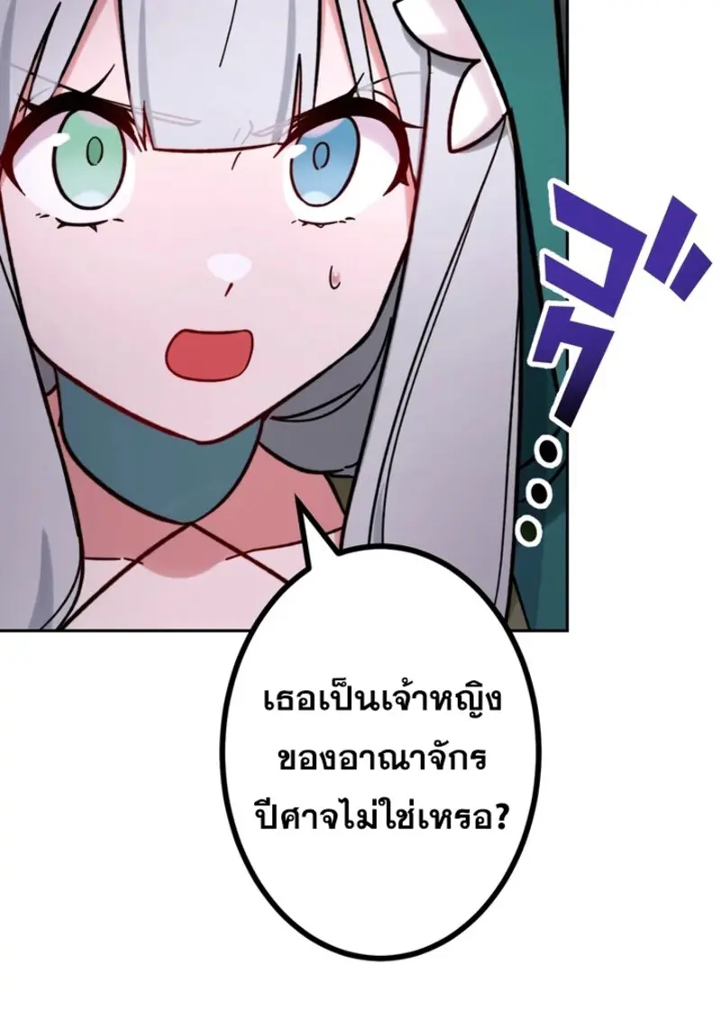 The Strongest Assassin Gets Transferred To Another World With His Whole Class ตอนที่ 42 หน้า 21