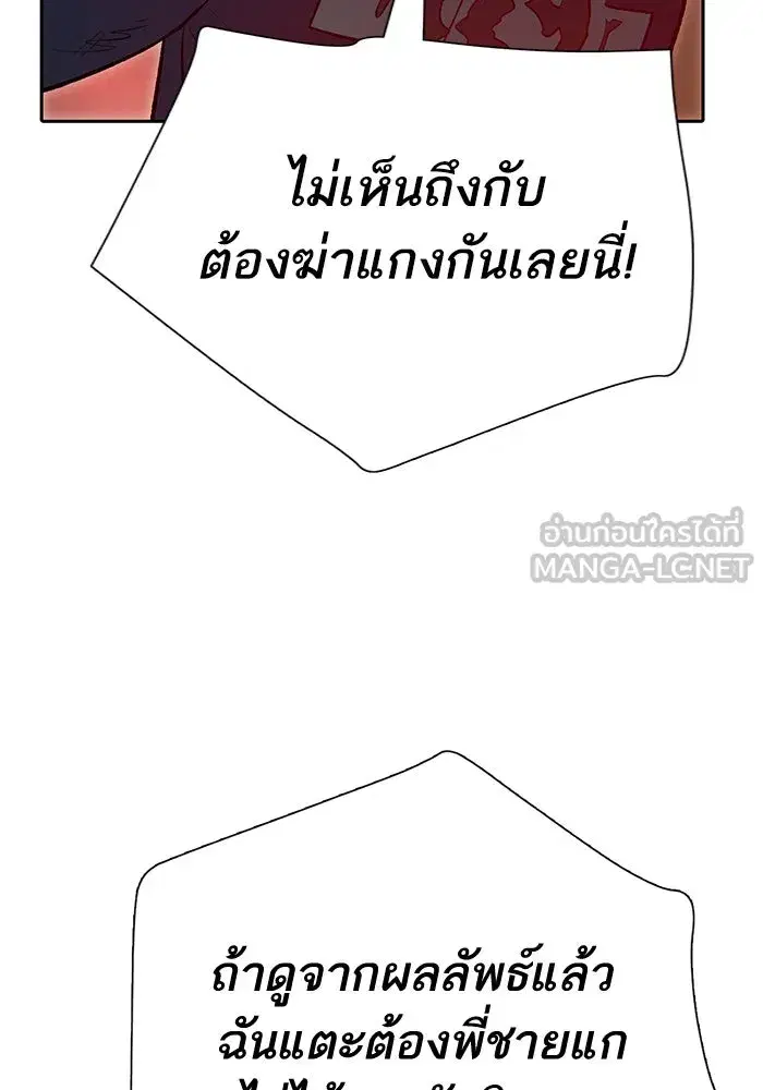 The S-Classes That I Raised (My S-Class Hunters) ตอนที่ 97 หน้า 66