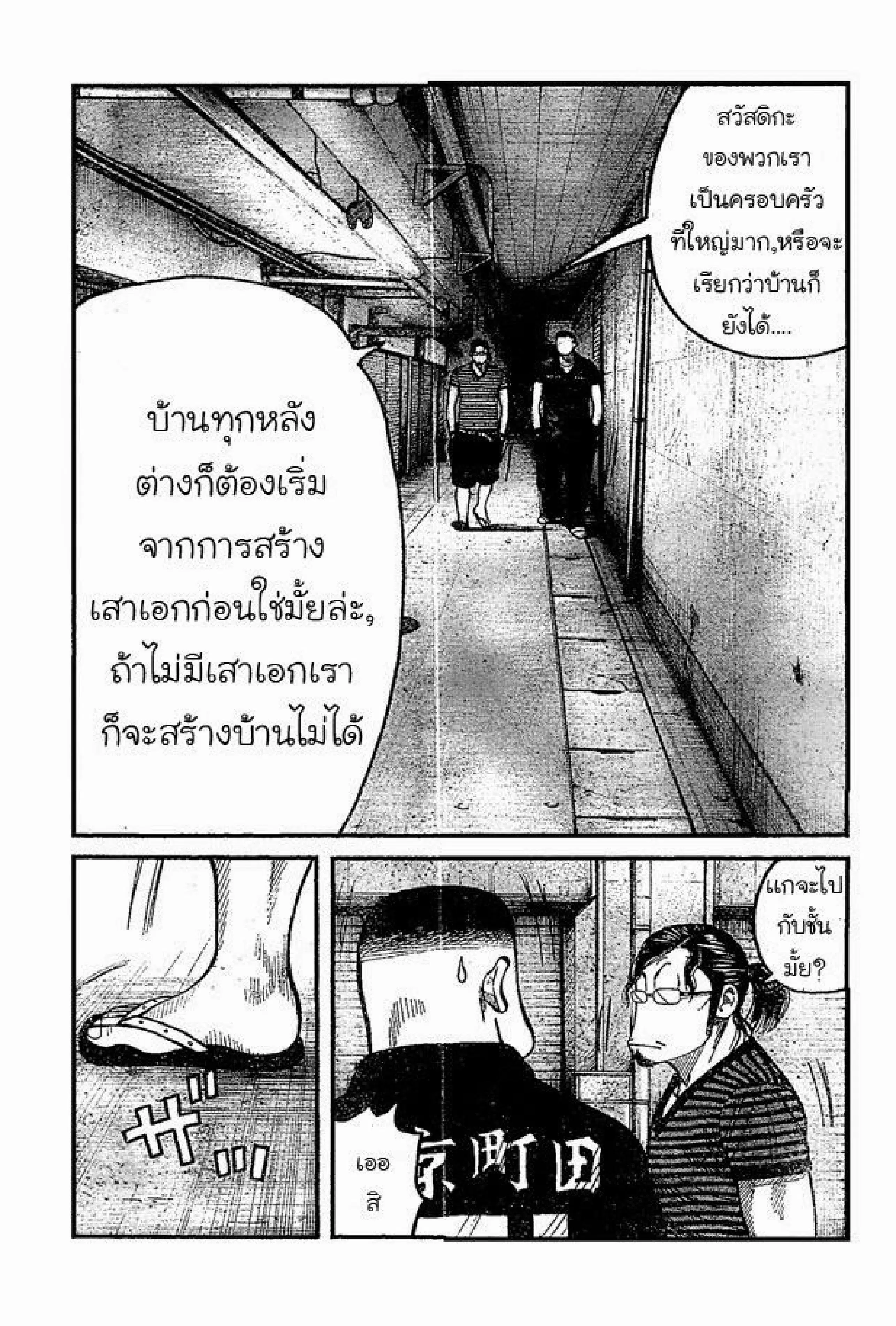Worst ตอนที่ 122 หน้า 32