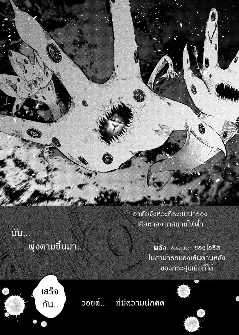 Path A waY ตอนที่ 27 หน้า 16